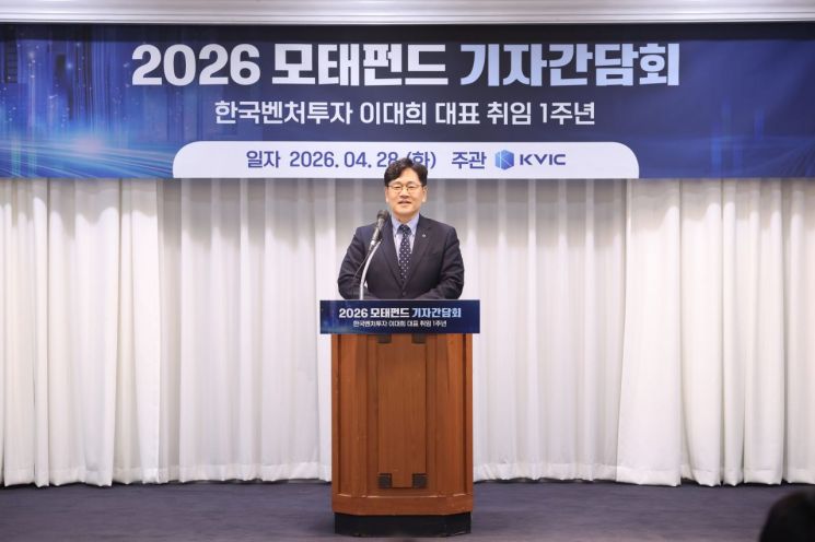 이대희 한국벤처투자 대표가 28일 서울 영등포구 여의도 켄싱턴호텔 '취임 1주년 기자간담회'에서 발언하고 있다. 한국벤처투자