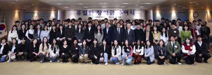 28일 제3회 유일한장학금 수여식에서 수상자와 유한재단 관계자들이 단체사진을 촬영하고 있다. 유한양행