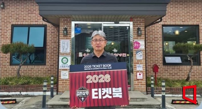 이만수 우천냉면 대표가 티켓북 기부 사진을 찍고 있다.[사진[김천상무 제공]