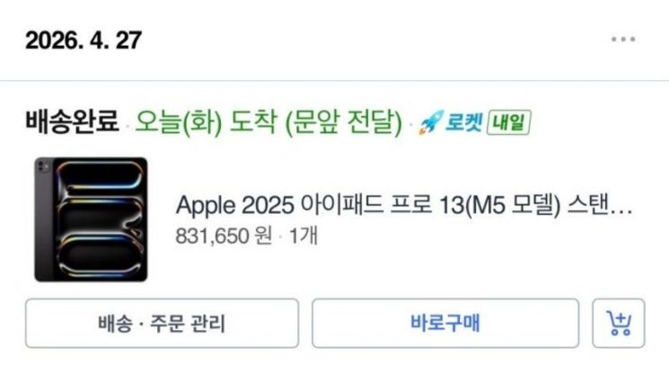 일부 구매자들은 실제 제품을 수령했다는 후기를 올렸다. SNS 캡처