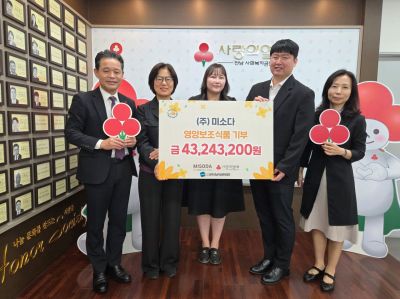 프리미엄 유아식품 전문기업 ㈜미소다가 전남지역 취약계층을 위한 물품을 전달했다. 전남사회복지공동모금회 제공