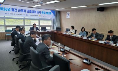 염전근로자 근로실태 조사 착수보고회. [사진제공=전남도]