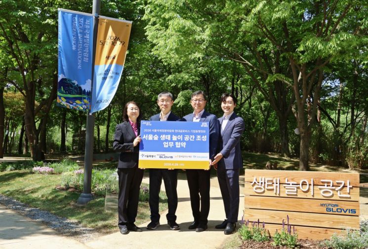 현대글로비스 서울숲 생태 놀이 공간. 현대글로비스