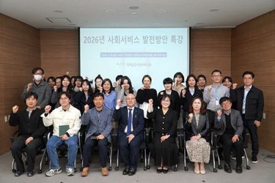 지난 27일 사회서비스 발전방안에 대한 특강을 진행했다. 전남사회서비스원 제공