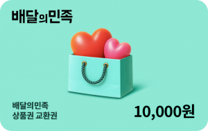 배민상품권 올해 1분기 판매액 20% 증가