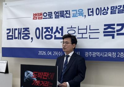 정성홍 예비후보는 김대중 후보와 이정선 후보를 향해 사퇴를 촉구하며 맹공을 펼쳤다. 정성홍 선거사무소 제공