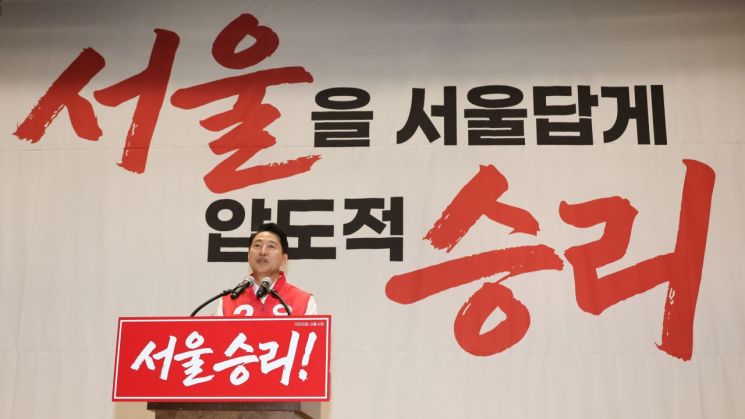 오세훈 국민의힘 서울시장 후보가 30일 서울 국회 의원회관에서 열린 제9회 전국동시지방선거 서울시당 필승결의 및 공천자대회에서 포부 연설을 하고 있다. 연합뉴스