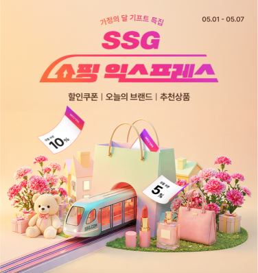 SSG닷컴 '선물하기', 실속 소비자 증가세…키워드는 '케어'