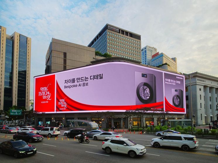 삼성전자가 서울 명동 신세계스퀘어에서 진행하는 '비스포크 AI 콤보' 옥외광고 모습. 삼성전자