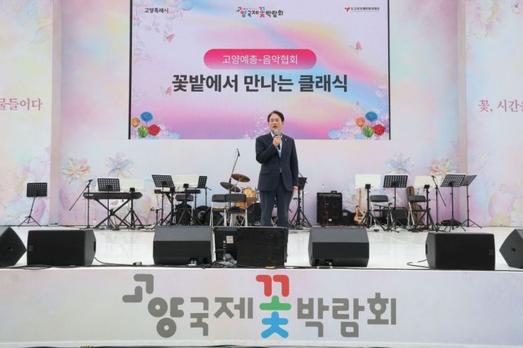 2026고양국제꽃박람회가 주최한 ‘제26회 IHK컵 플라워디자인기능 경기대회’가 고양시 일산호수공원 화훼산업관에서 개최하고 있다. 고양시 제공
