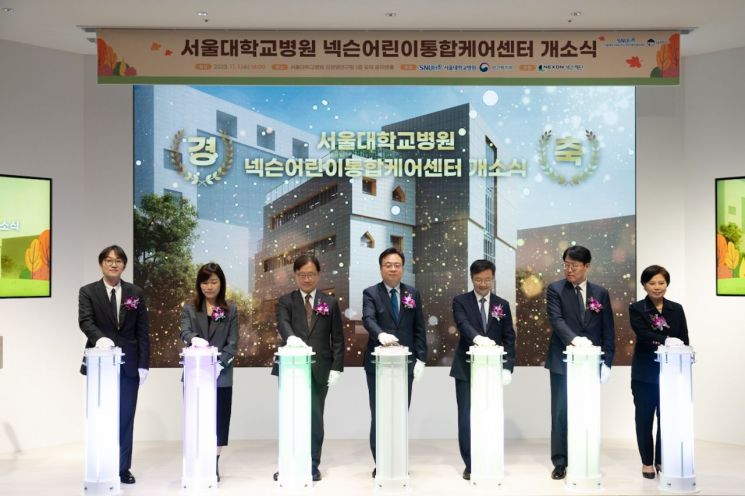 넥슨어린이통합케어센터 개원식. 넥슨 제공