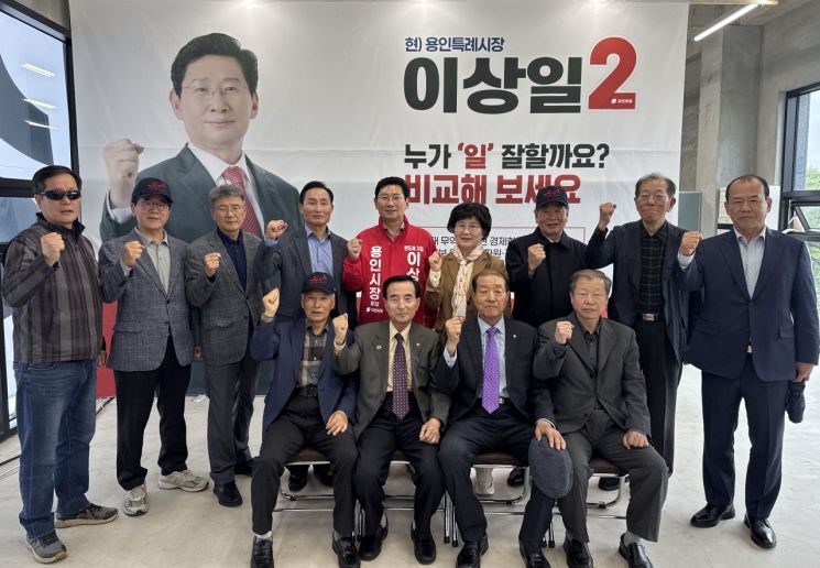 용인지역 예비역장교회(이하 장교회) 대표들이 3일 이상일 용인특례시장 후보 선거사무소를 찾아 지지를 선언하고 있다. 이상일 후보 제공