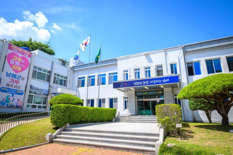 [사진 제공=남해군] 남해군청 전경사진