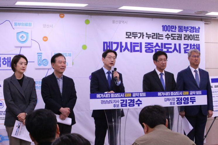 더불어민주당 고민정 의원(가장 왼쪽부터), 정태호 의원, 김경수 경남도지사 예비후보, 정영두 김해시장 예비후보, 정영두 캠프 상임총괄선대위원장 박재현 인제대 교수가 제9회 지방선거 관련 김해 공약 발표를 함께하고 있다. [사진=이세령 기자]