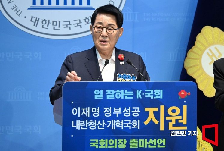 박지원 더불어민주당 의원이 4일 서울 여의도 국회 소통관에서 기자회견을 열고 제22대 국회 후반기 국회의장 선거 출마를 선언하고 있다. 2026.5.4 김현민 기자