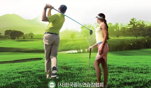 한국골프연습장협회, 6월 한국골프지도자 선발 대회 개최