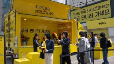 카카오페이 어버이날 캠페인 '카카오페이 하지 마세요. 지금 만나러 가세요' 모습. 카카오페이
