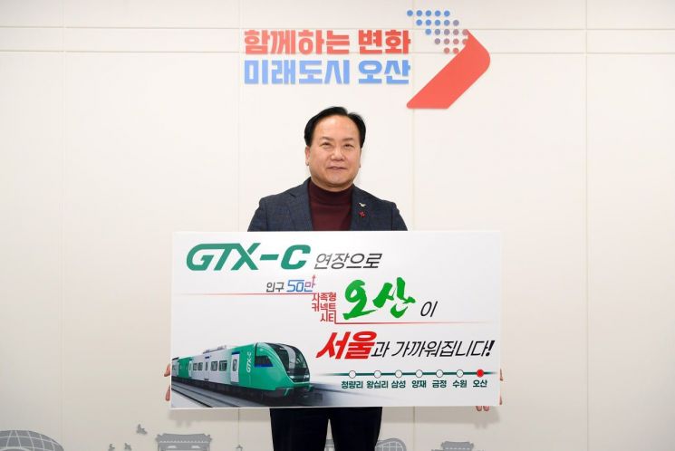 이권재 오산시장 후보(국민의힘)는 4일 '현관 앞에서 시작되는 교통혁신'을 주제로 대중교통 혁신 공약을 제시했다.사진은  GTX-C 노선 연장. 이권재 후보 제공
