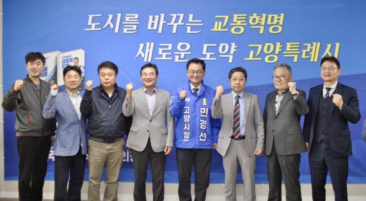 민경선 후보는 4일 선거사무소에서 전국아파트입주자대표회의연합회(이하 전아연) 고양시지회와 간담회를 갖고 고양시 주거 환경의 핵심인 공동주택 현안 해결을 약속했다. 민경선 후보 제공