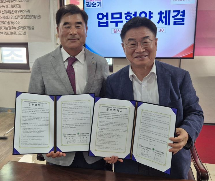 권순기 후보아 대한산악연맹 경상남도산악연맹과 협약. [사진제공=권순기]
