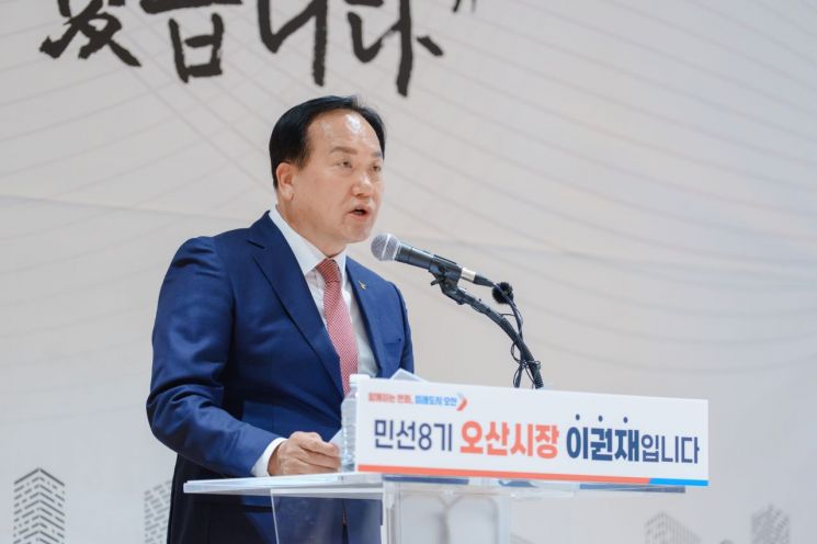 민선8기 취임3주년 기자회견. 이권재 후보 제공