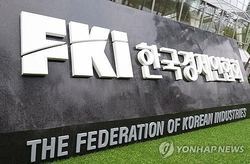 한국경제인협회 표지석. 연합뉴스.