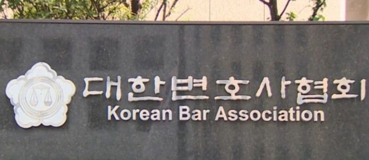 변협, 신입 변호사 의무 연수 폐지 검토…연간 700명 규모