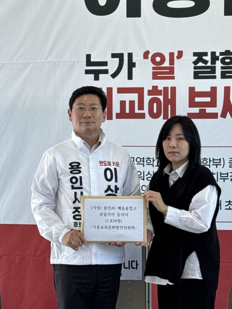 학부모1054명 지지선언. 이상일 후보 제공