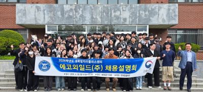'좋아하는 마음에서 직업까지'…동신대, 사육사 초청 채용설명회