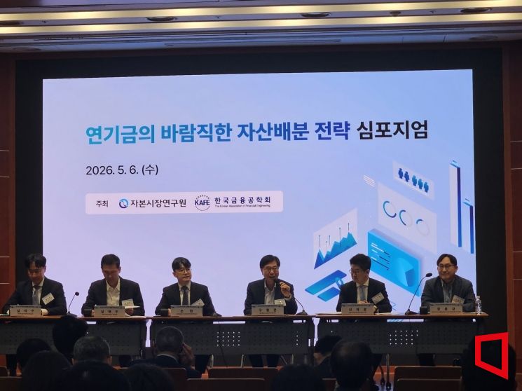 6일 오후 서울 여의도 금투센터에서 열린 '연기금의 바람직한 자산배분 전략 심포지엄에서 참석자들이 토론을 진행하고 있다. 박승욱 기자