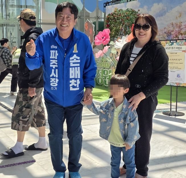 손배찬 파주시장 후보가  손 후보는 운정 유비파크와 파주놀이구름 '꽃의 정원' 프로그램을 방문하고 있다. 손배찬 후보 제공