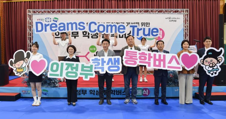 학생전용통학버스 개통식에 참여한 김동근 의정부시장. 김동근 후보 제공