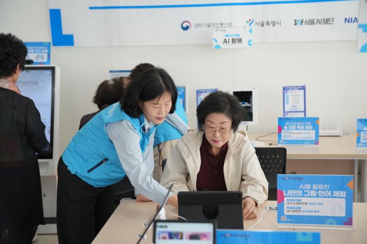 An elderly person is trying out image generation at the AI ​​Digital Learning Center experience zone set up at the Gomdarae Elderly Welfare Center in Gangseo-gu, Seoul. Ministry of Science, Information and Communication