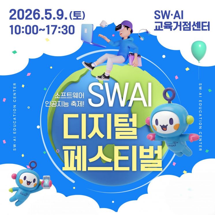 AI와 로봇 한자리… 부산 SWAI 페스티벌 팡파르