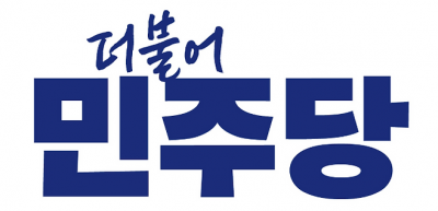더불어민주당 로고.