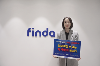 이혜민 핀다 대표가 서울경찰청 주관 '청소년 불법도박 근절 릴레이 캠페인'에 동참하며 기념촬영을 하고 있다. 핀다