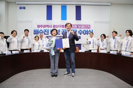 조국혁신당 조국 대표가 7일 서울 여의도 당사에서 열린 광주 광산을 국회의원 보궐선거 공천장 수여식에서 배수진 후보에게 공천장을 전달한 뒤 기념촬영을 하고 있다. 조국혁신당 제공
