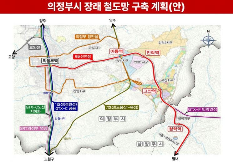 의정부시 장래 철도망 구축계획(안). 김동근 후보 제공