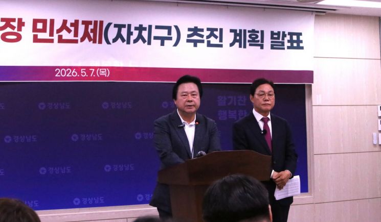 국민의힘 박완수 경남도지사 예비후보(오른쪽)와 강기윤 창원특례시장 예비후보가 합동 기자회견을 열고 '창원시 행정 체제 개편 공론화' 추진 공약을 말하고 있다. [사진=이세령 기자]