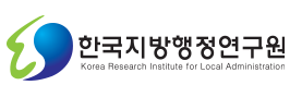 한국지방행정연구원 로고. 한국지방행정연구원 제공