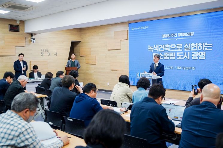 진용만 도시주택국장이 7일 정책브리핑을 통해 기존 공공 중심의 정책에서 나아가 시민 참여와 민간 확산을 골자로 하는 '녹색건축 확산 전략'을 발표하고 있다. 광명시 제공