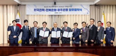 "Expanding Offshore Wind Power Cooperation"... Gwangju Bank Signs MOU with Jeonbuk Bank and KEPCO