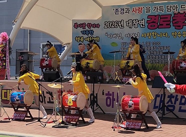 영천시 대창면, 건강·행복담은 경로 효잔치. [사진제공=영천시]
