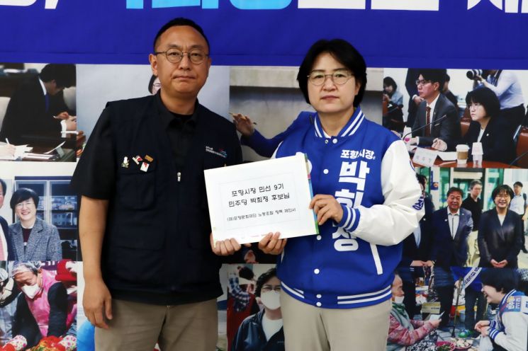 더불어민주당 박희정 포항시장 후보(오른쪽). [사진제공=본인]