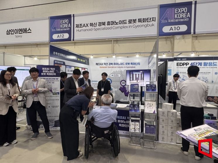 서울 코엑스 「AI EXPO KOREA 2026」에 참가해 경북도, 구미시, 포항시, 연구기관(한국로봇융합연구원) 참여홍보관 운영[사진제공=구미시]