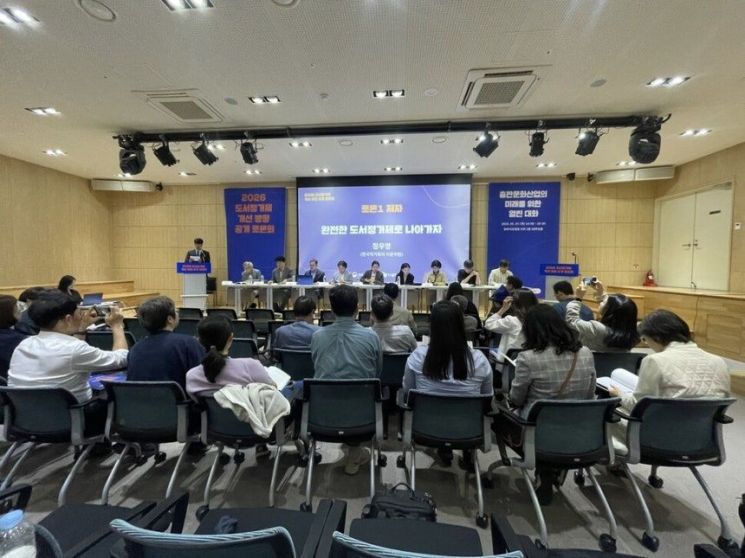 문화체육관광부와 한국출판문화산업진흥원은 7일 서울 마포구 창비서교빌딩에서 '2026 도서정가제 개선 방향 공개 토론회'를 열고 현행 제도의 성과와 보완 과제를 논의했다. 한국출판문화산업진흥원