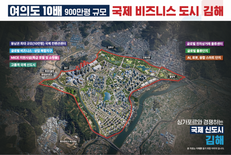 경남 김해 화목동 일원 국제비즈니스 도시 조성 계획도. [자료제공=홍태용 후보 선거사무소]