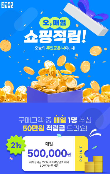 공영홈쇼핑 국내 중소기업 농축수산물 소비 촉진 프로모션. 공영홈쇼핑