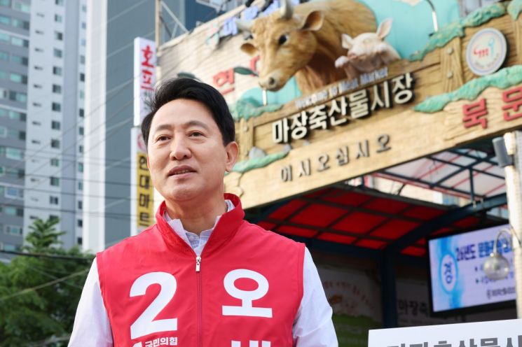 국민의힘 오세훈 서울시장 후보가 지난 6일 서울 성동구 마장축산물시장에서 발언하고 있다. 연합뉴스