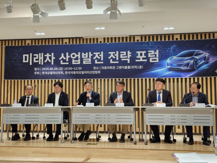 8일 '미래차 산업발전 전략 포럼'에서 참석자들이 토론을 진행하고 있다. 이승진 기자